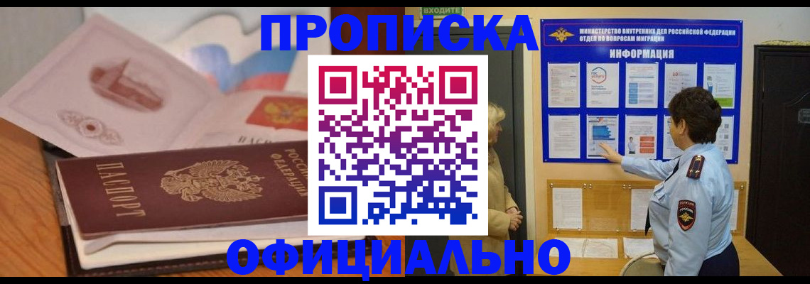прописка иностранных граждан в Козельске